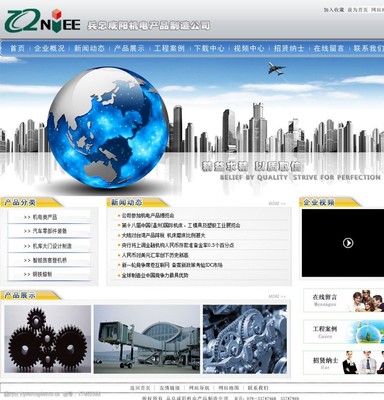 軍工廠網頁設計 融合安全、力量與創新的視覺呈現